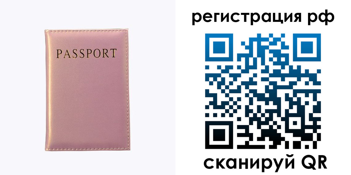 временная регистрация для школы в Шарыпово