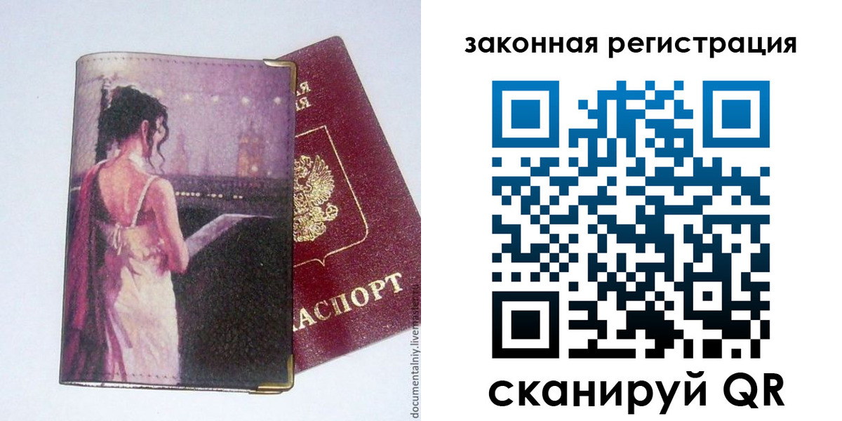временная регистрация 2025 в Шарыпово