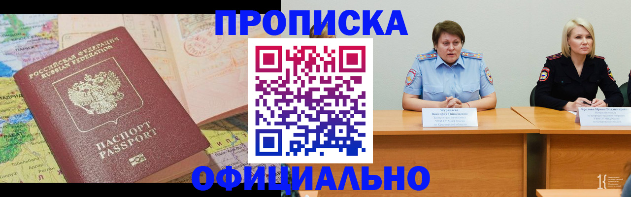 где прописаться в Шарыпово